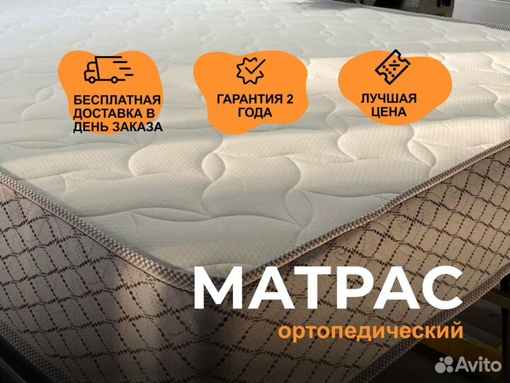 Матрас беспружинный 160х200
