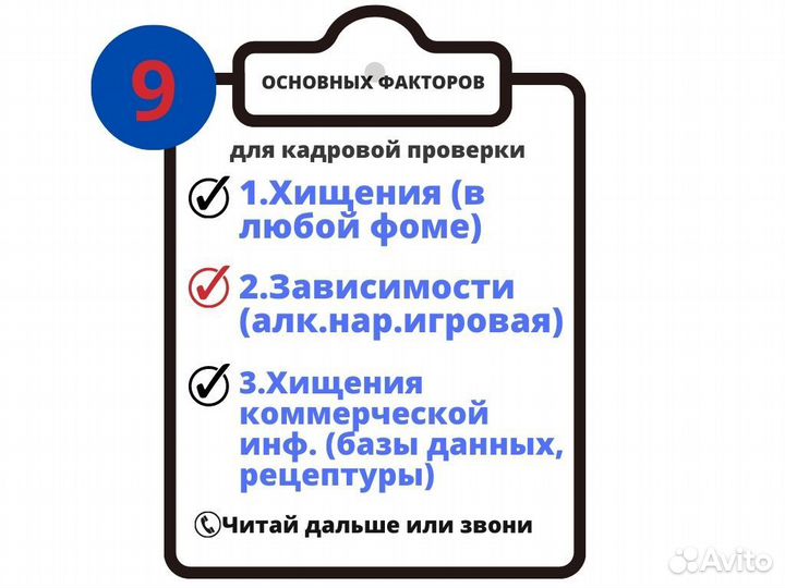 Детектор лжи Проверка на полиграфе