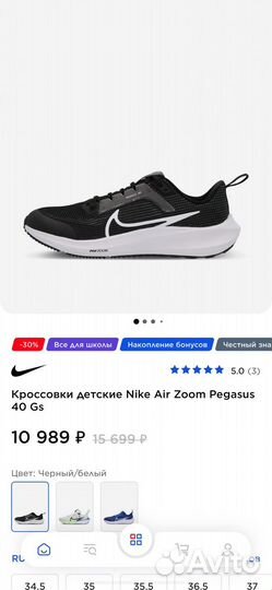 Кроссовки детские Nike Air Zoom Pegasus 40 Gs