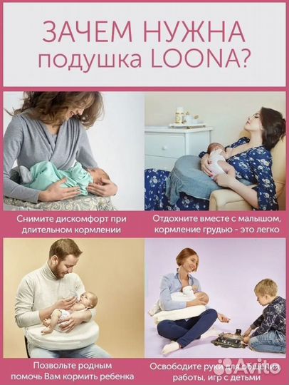 Подушка для кормления бренд loona