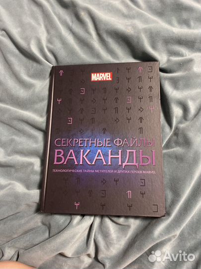Книга марвел