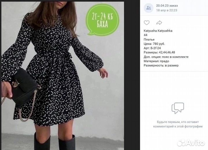 Продам новое платье