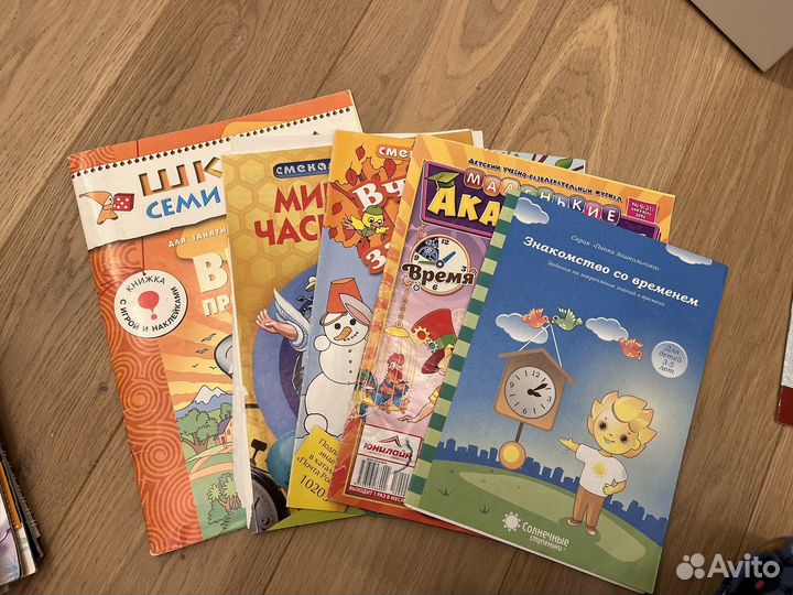 Детские журналы и пособия