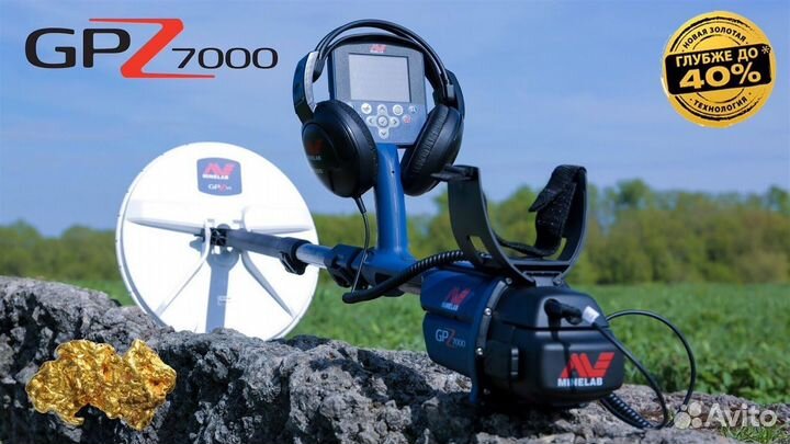Металлодетектор Minelab GPZ7000