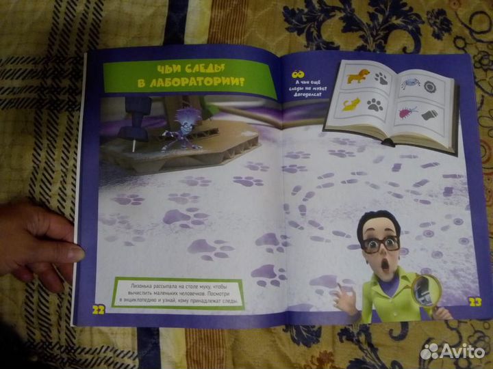 Книга про фиксиков Большой секрет +журнал с играми