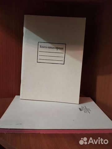 Канцел. книга, альбом с калькой