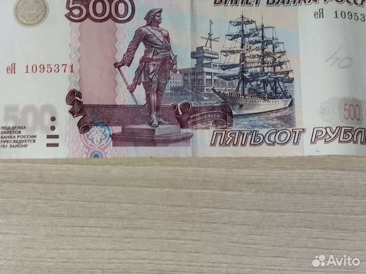 500р С корабликом