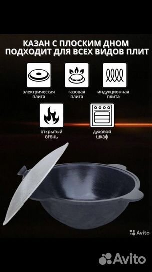 Казан чугунный