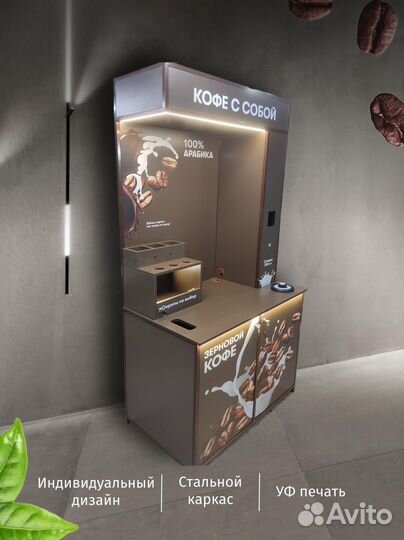 Кофейня самообслуживания