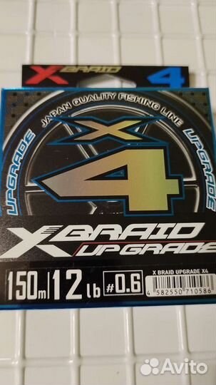 Шнуры плетеные YGK G-soul upgrade PE X4