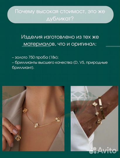 Клевера van cleef подвеска, браслет