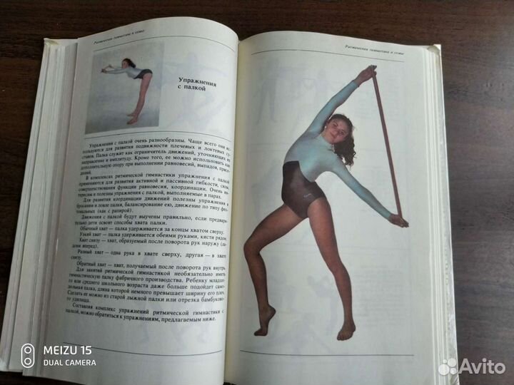 Ваше новое лицо. Прогр питания. Ритмич гимнастика