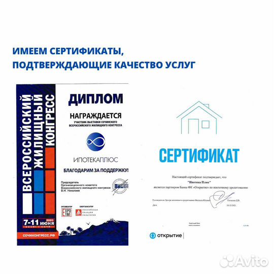 Ипотека без первоначального взноса, консультация