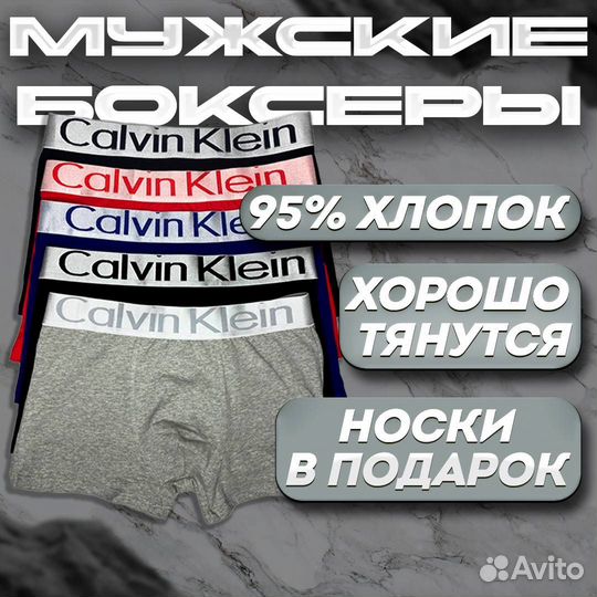 Мужские трусы