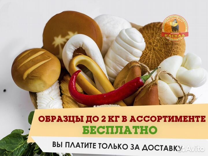 Сыр оптом