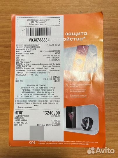 Наушники logitech