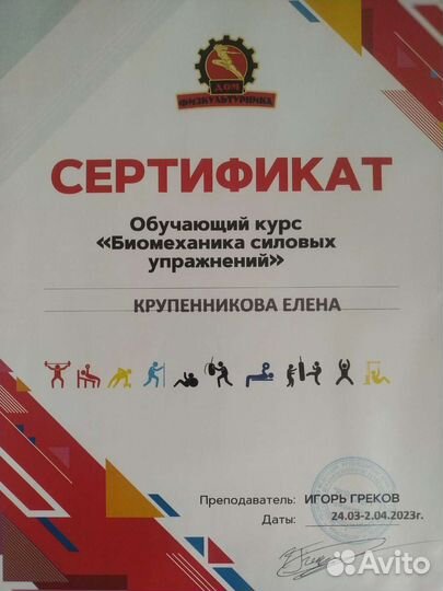 Персональный тренер по фитнесу