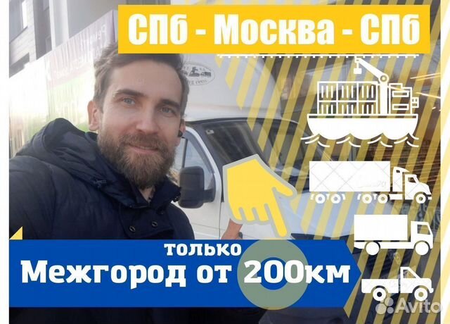 Грузоперевозки, переезды Санкт-Петербург - Москва