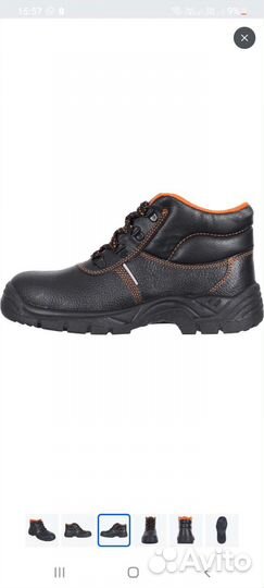 Ботинки рабочие