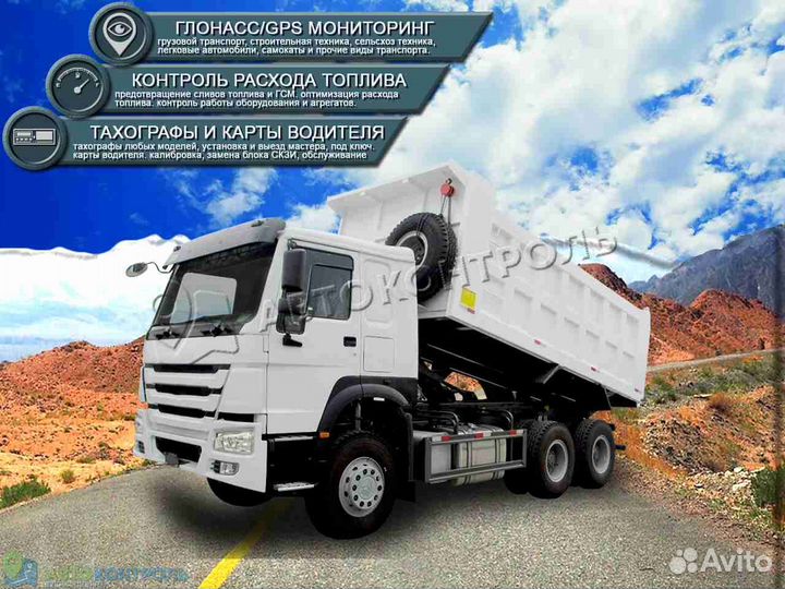 Установка GPS и Глонасс маячков для автомобилей