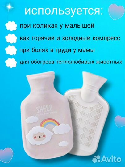 Грелка для новорожденных водяная резиновая в чехле