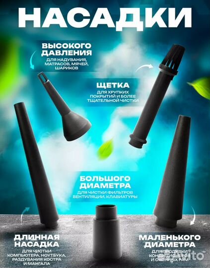 Воздуходувка