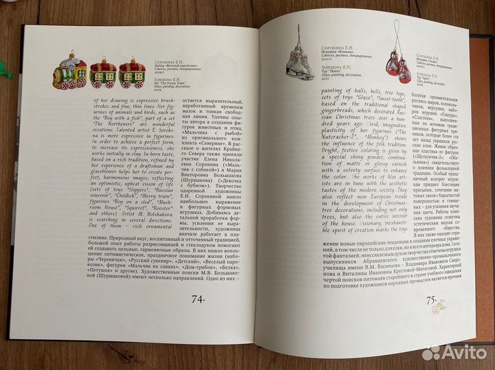 Клинская елочная игрушка секреты старых мастеров