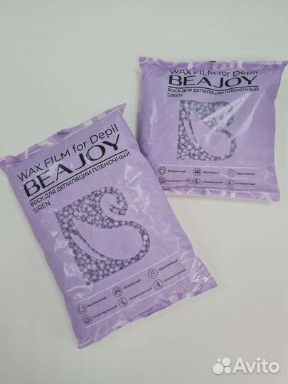 Воск для депиляции в гранулах Beajoy Siren