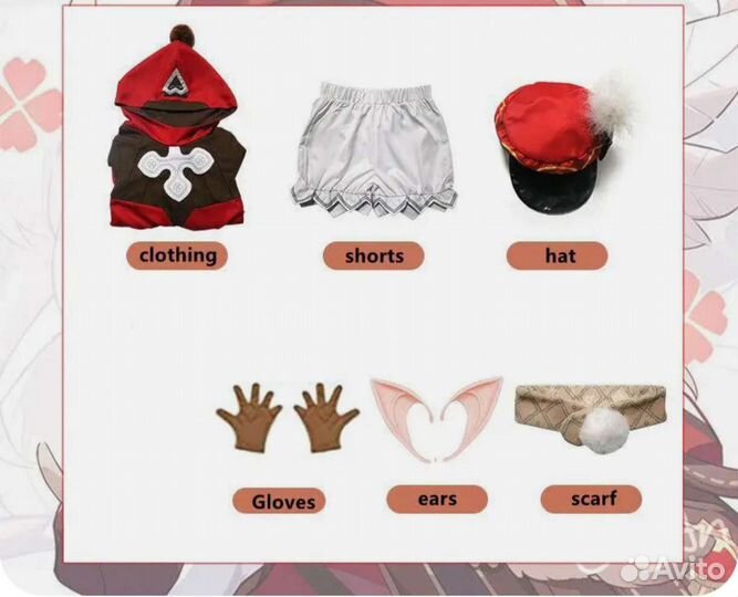 Продам костюм для косплея аниме