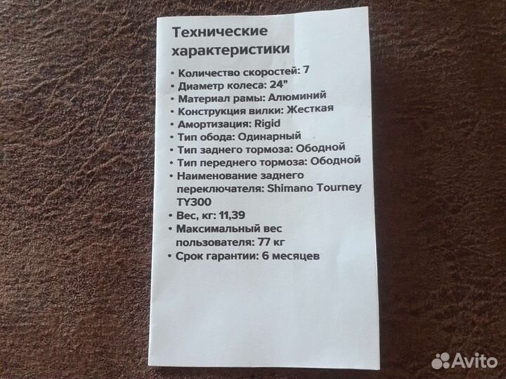 Велосипед б/у подростковый
