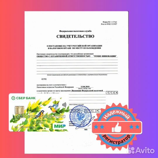 ООО с расчетным счетом