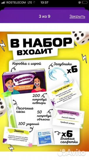 Игра для компании