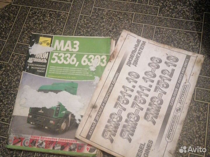 Руководство по ремонту маз ямз ваз