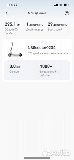 Электросамокат ninebot max g30lp