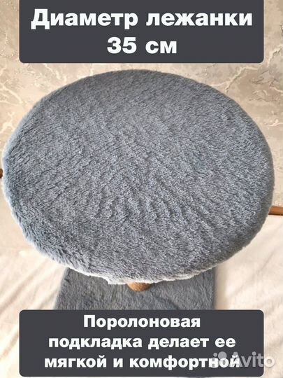 Когтеточка с лежанкой