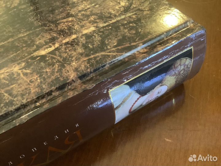 Энциклопедия книга 