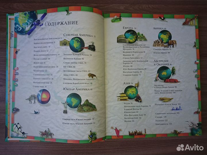 Книга для детей Иллюстрированный атлас мира