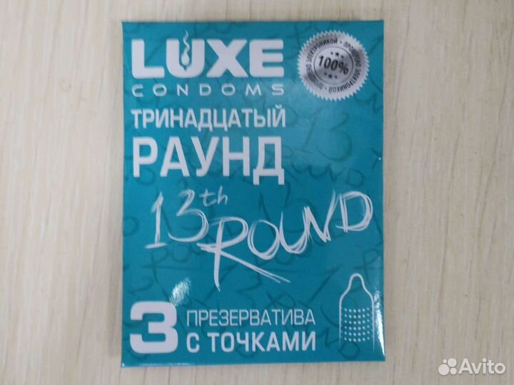 Презервативы