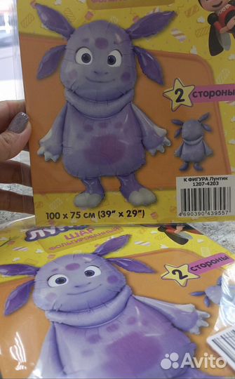 Лунтик фольгированный шар