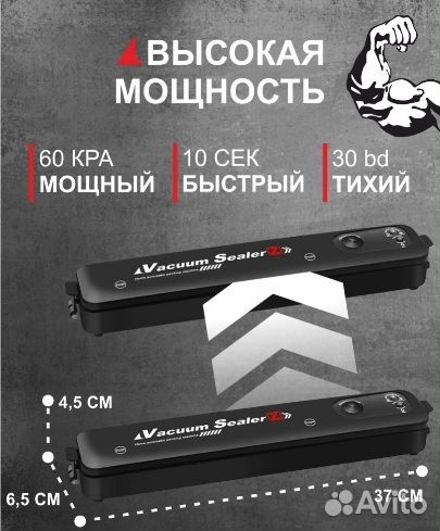 Вакуумный упаковщик продуктов вакууматор для дома