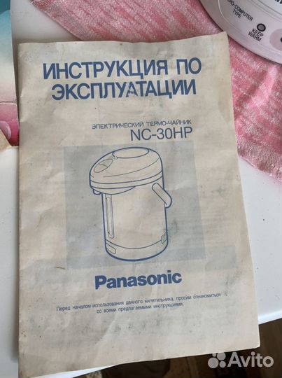 Электрический термочайник