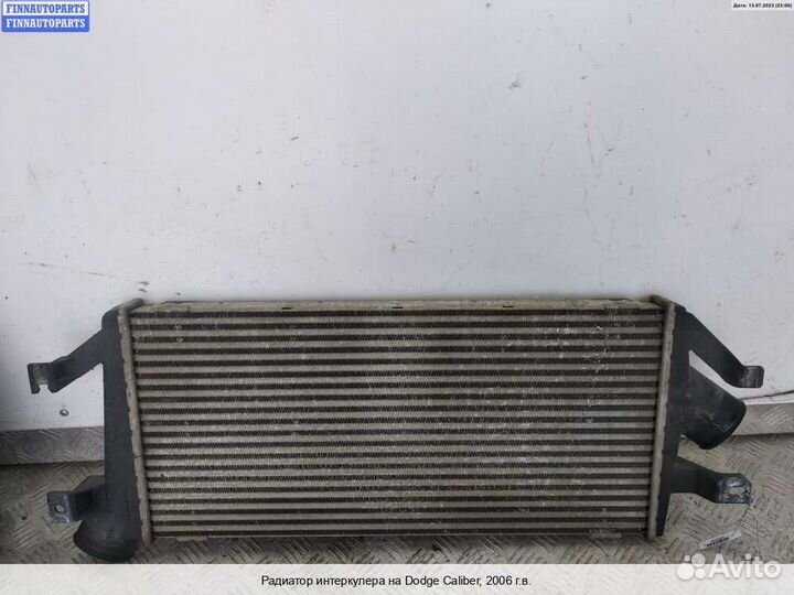 Интеркулер Dodge Caliber, 2006 2.0 Дизель