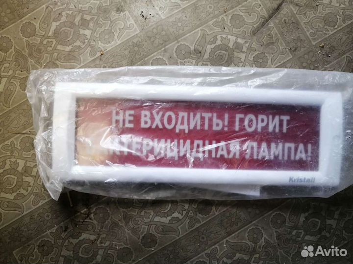 Табло Не входить