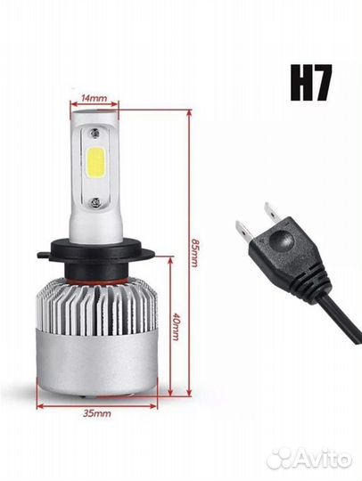 Светодиодные лампочки h7