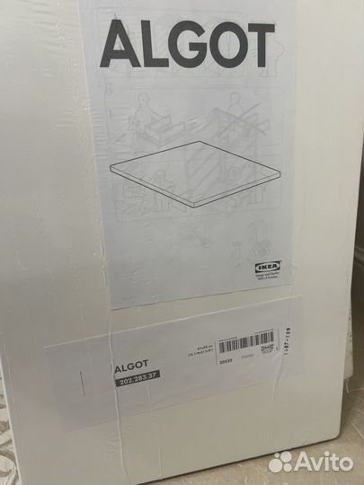 Полки IKEA Algot 202.283.37 3 шт