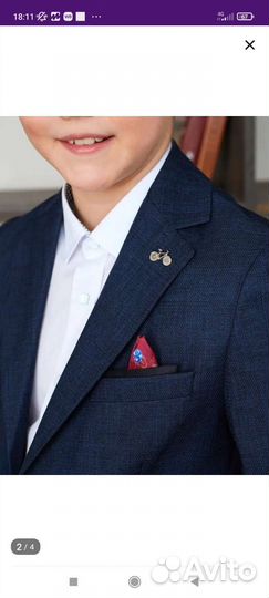 Пиджак школьный