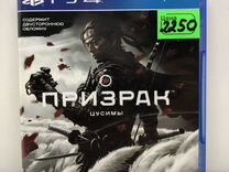 Диск Призрак Цусимы для PS4