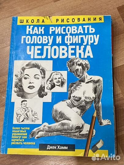 Книги по рисованию