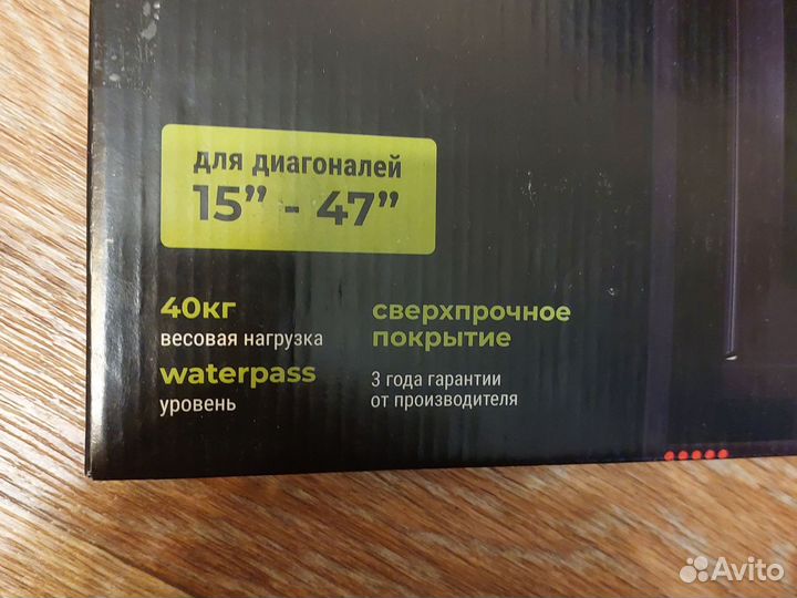 Кронштейн для телевизора