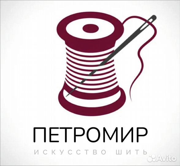 Работа учеником швеи